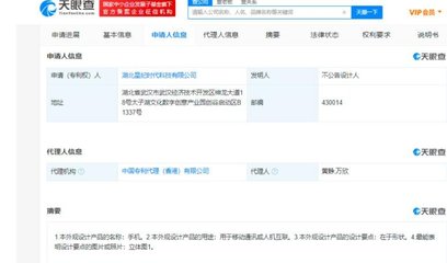 吉利手機(jī)外觀專(zhuān)利獲授權(quán) 跨界布局的深層邏輯與專(zhuān)利價(jià)值解析